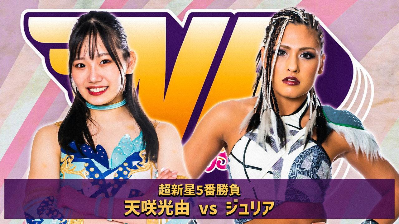 Stardom New Blood 3 backdrop