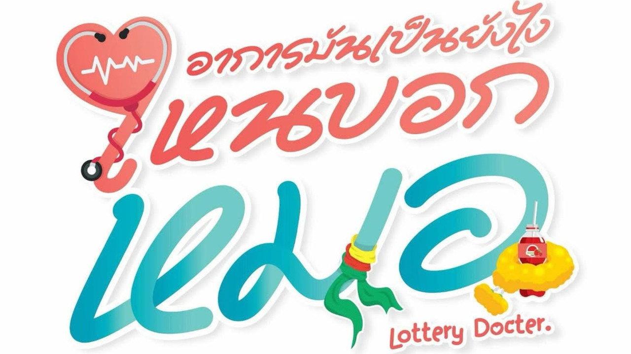 Lottery Doctor backdrop
