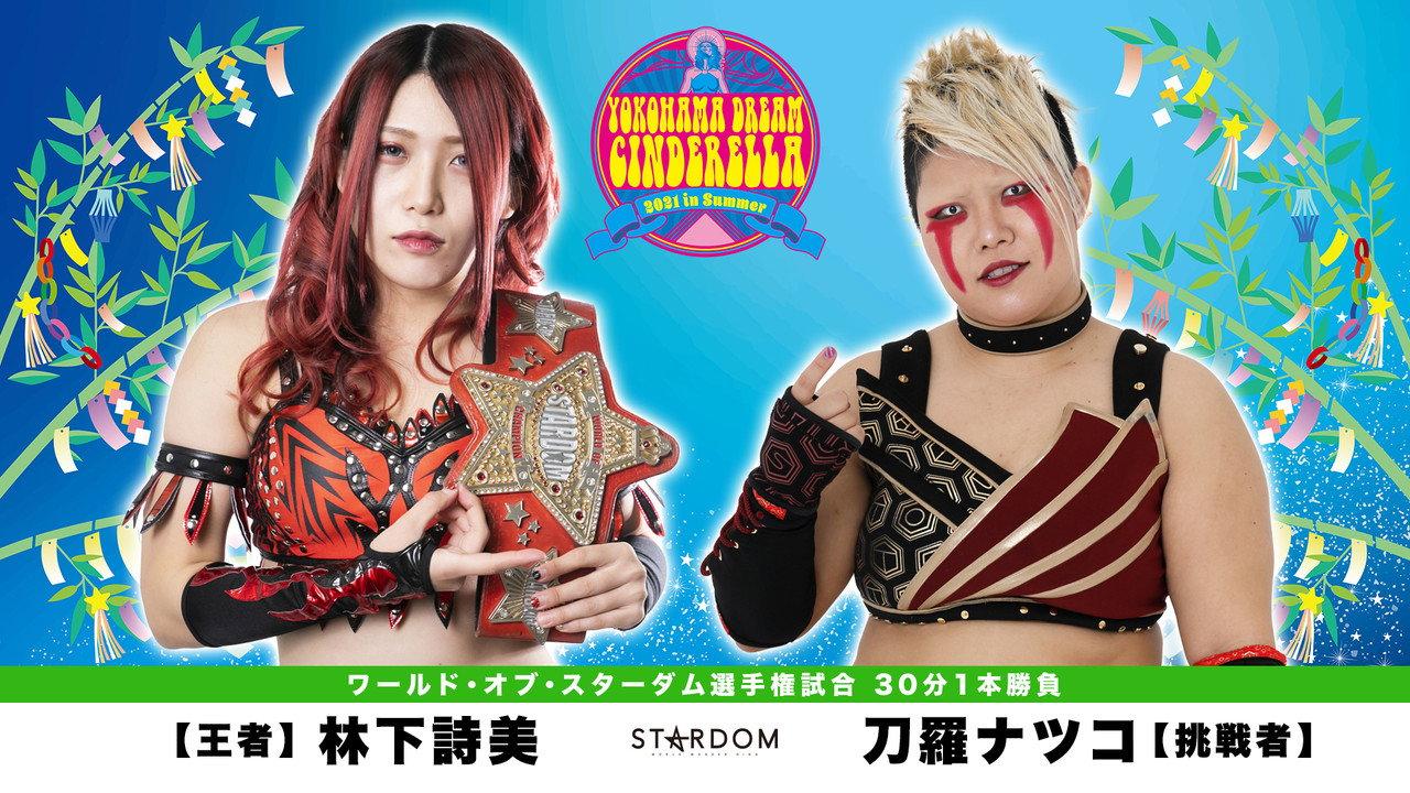 Stardom Yokohama Dream Cinderella 2021 in Summer backdrop