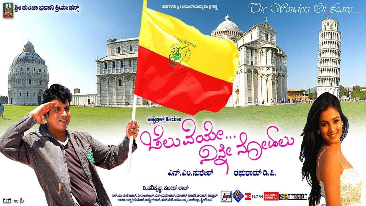 Cheluveye Ninne Nodalu backdrop