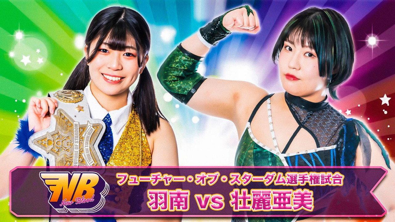 Stardom New Blood 5 backdrop