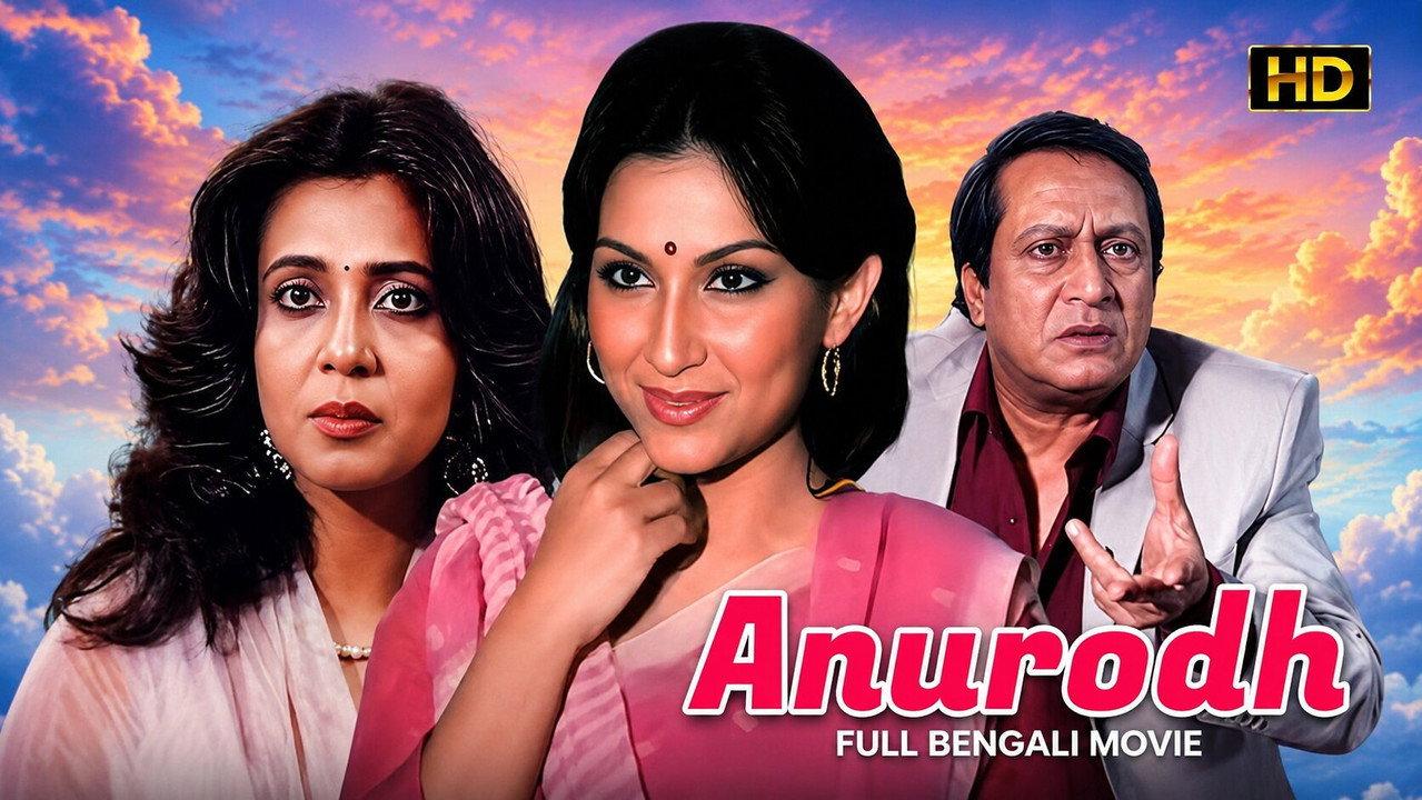 Anurodh backdrop