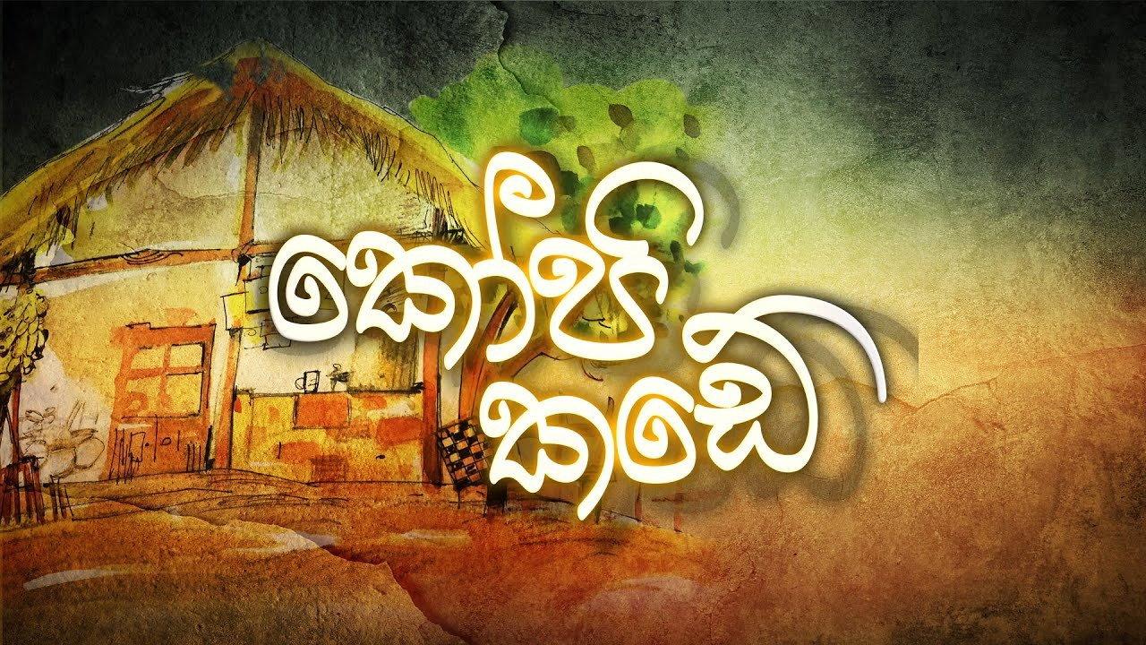 Kopi Kade backdrop