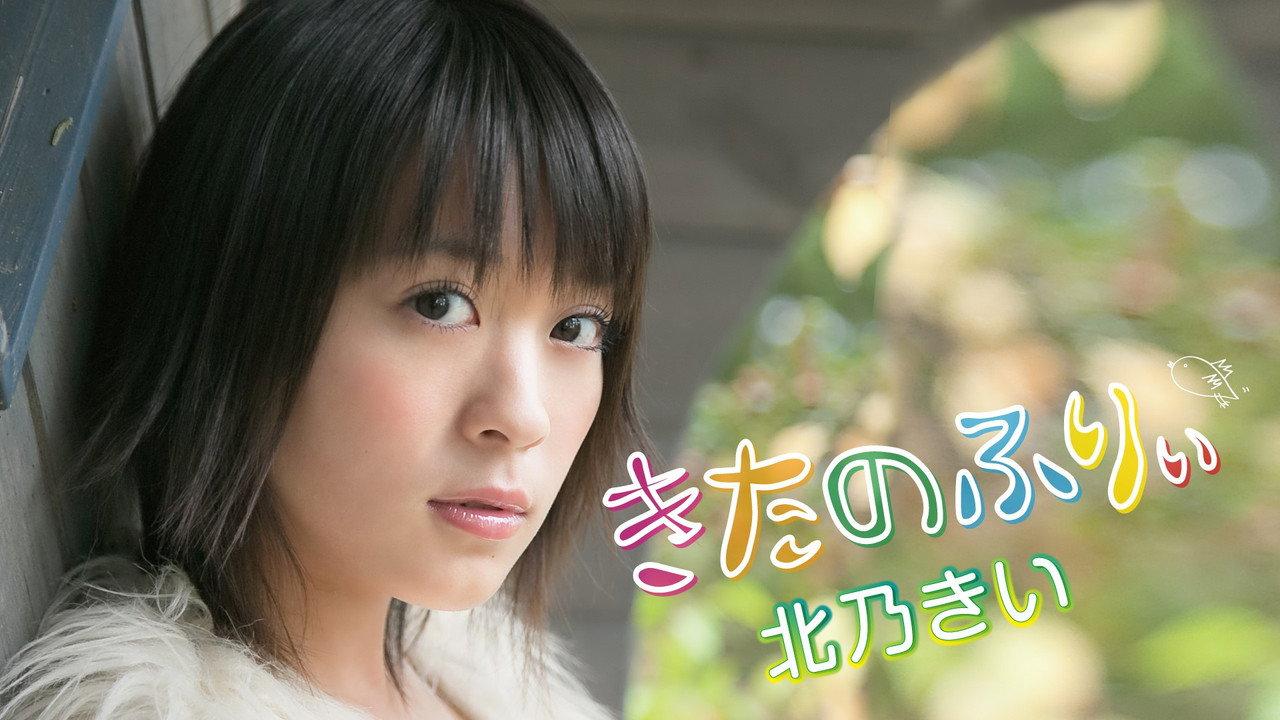 Kie Kitano - Kitano Furii backdrop