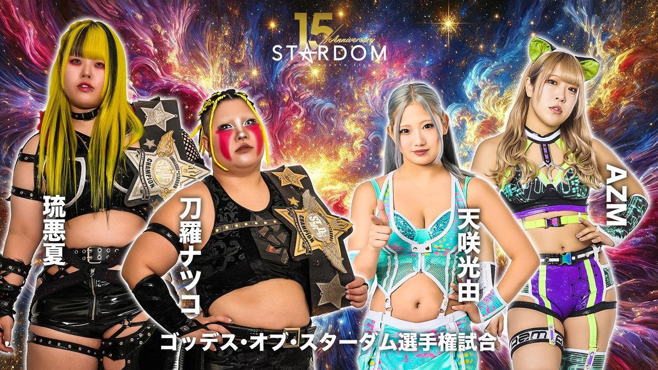Stardom 15th Anniversary Series ~ New Year Stars 2026 in Korakuen ~ Day 1 backdrop