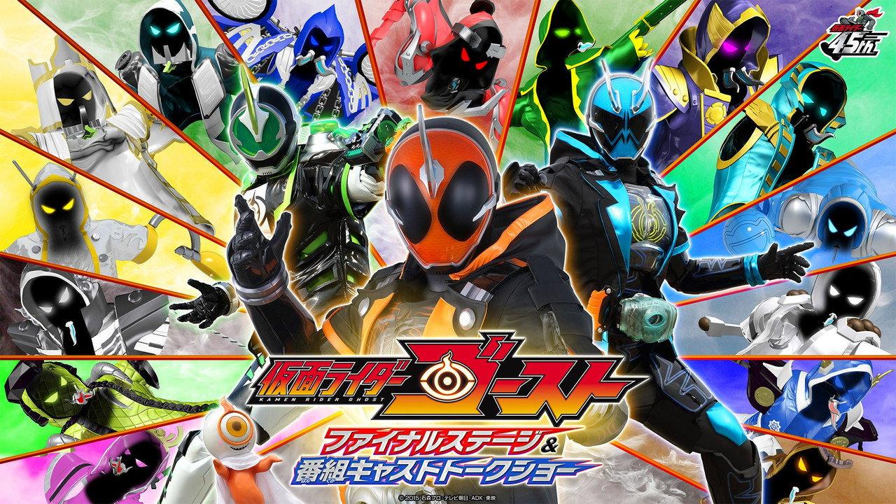 Kamen Rider Ghost: Final Stage backdrop