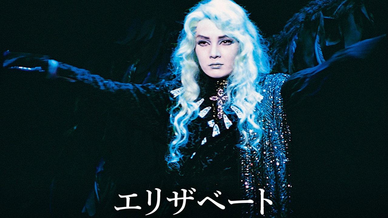 Elisabeth backdrop