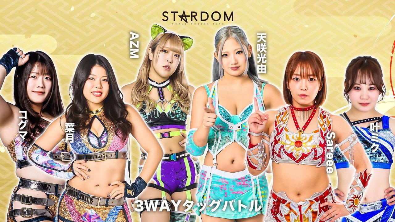Stardom New Year Dream 2026 ~Day~ backdrop