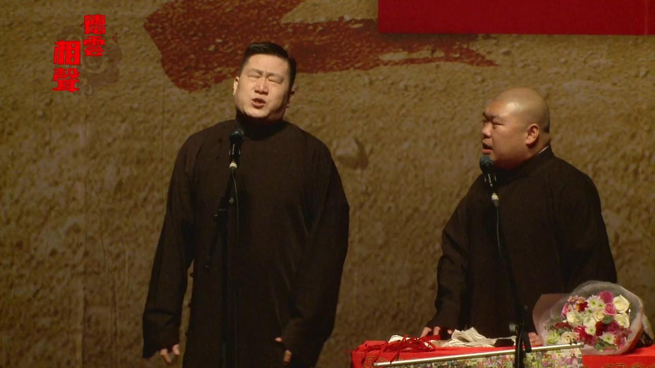 德云社张鹤伦相声专场德州站 backdrop