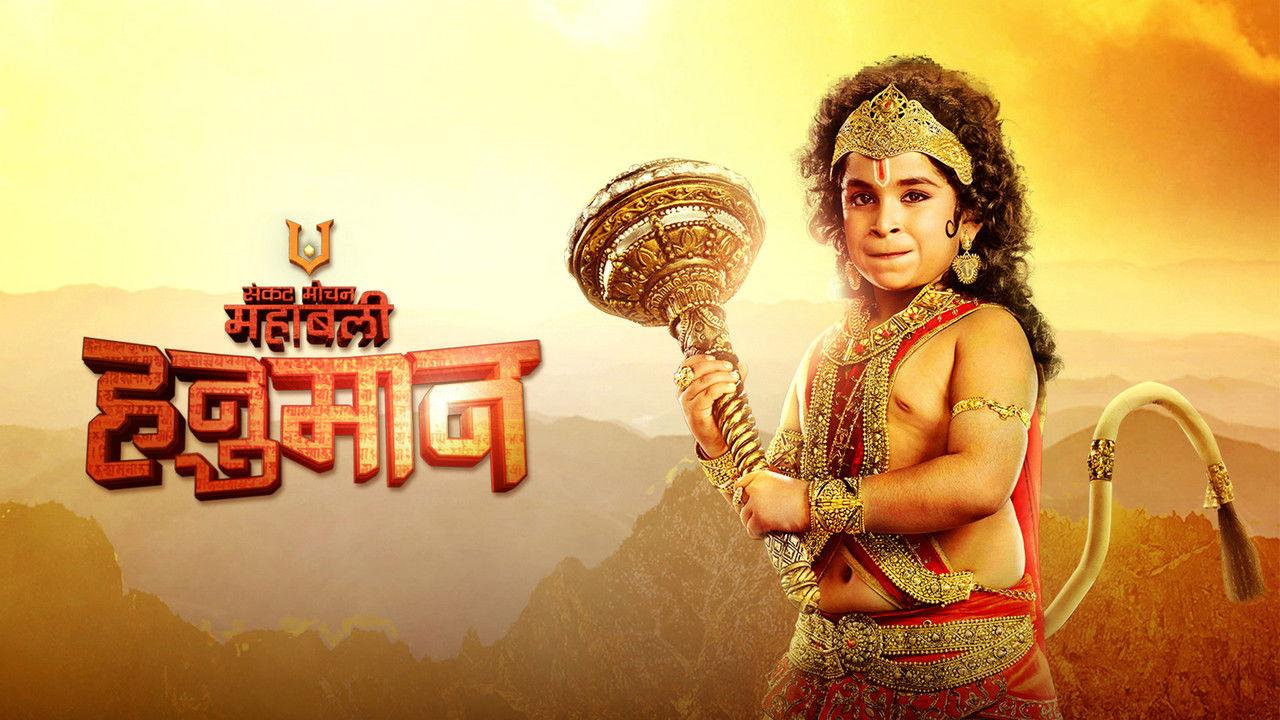 Sankat Mochan Mahabali Hanuman backdrop