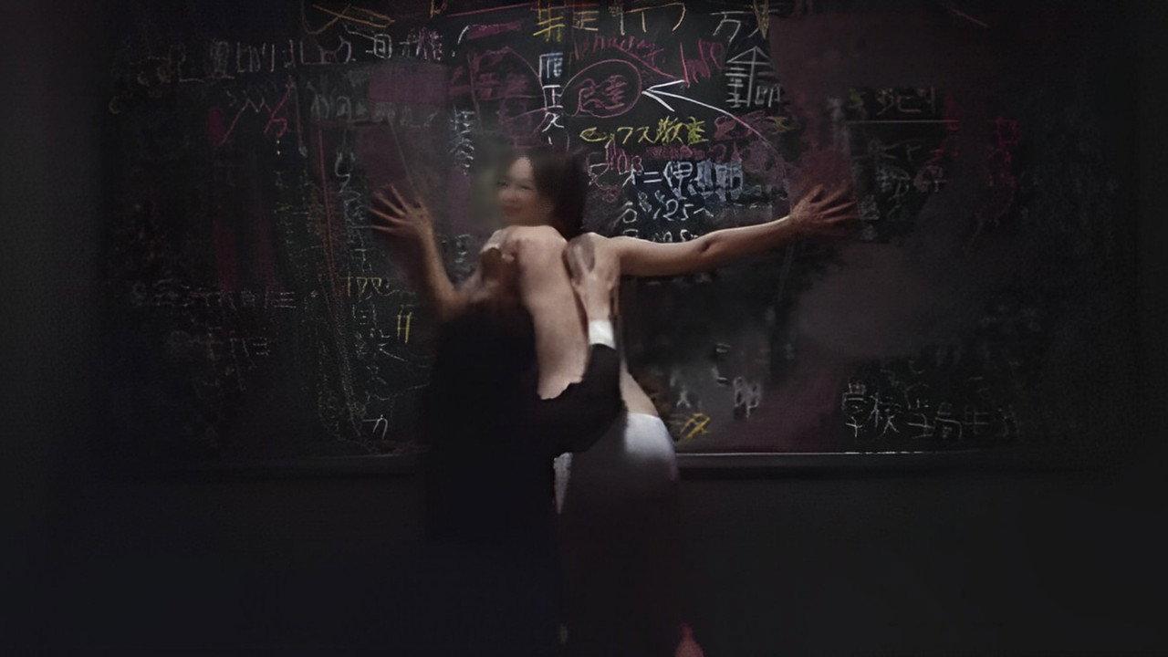 Excitement Class: Love Techniques backdrop
