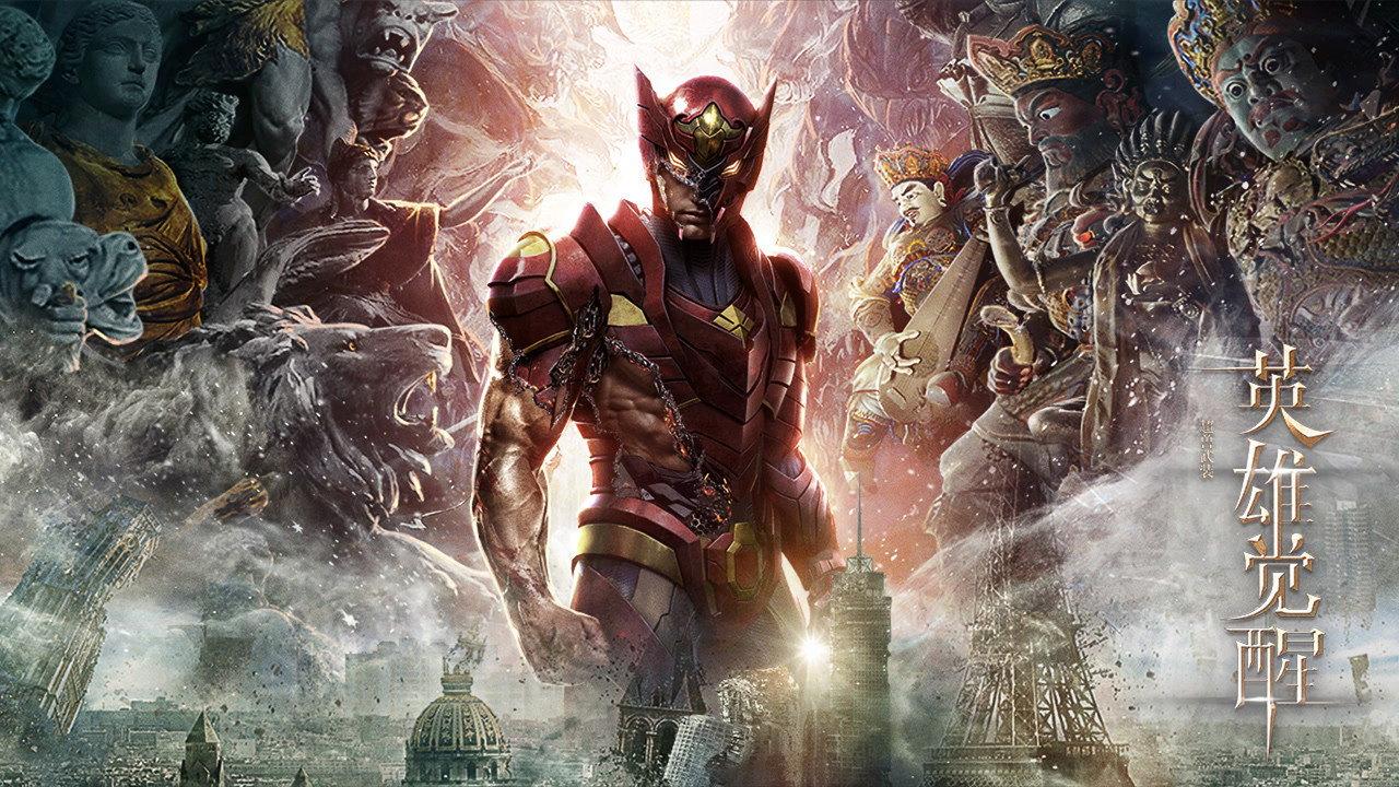 Hero with Thousand Faces backdrop