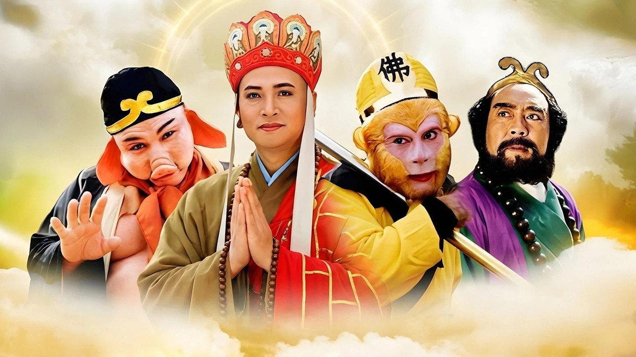 西游记续集 backdrop