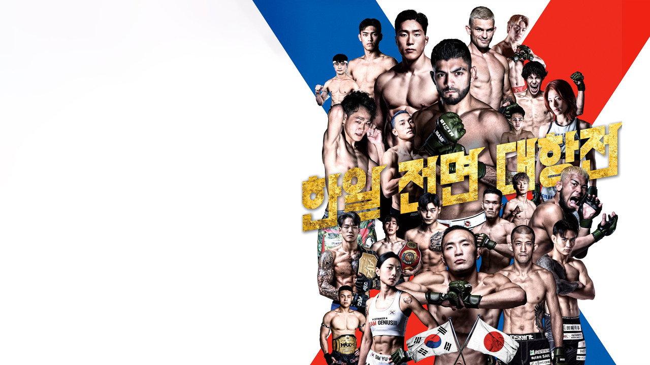RIZIN WORLD SERIES in KOREA backdrop