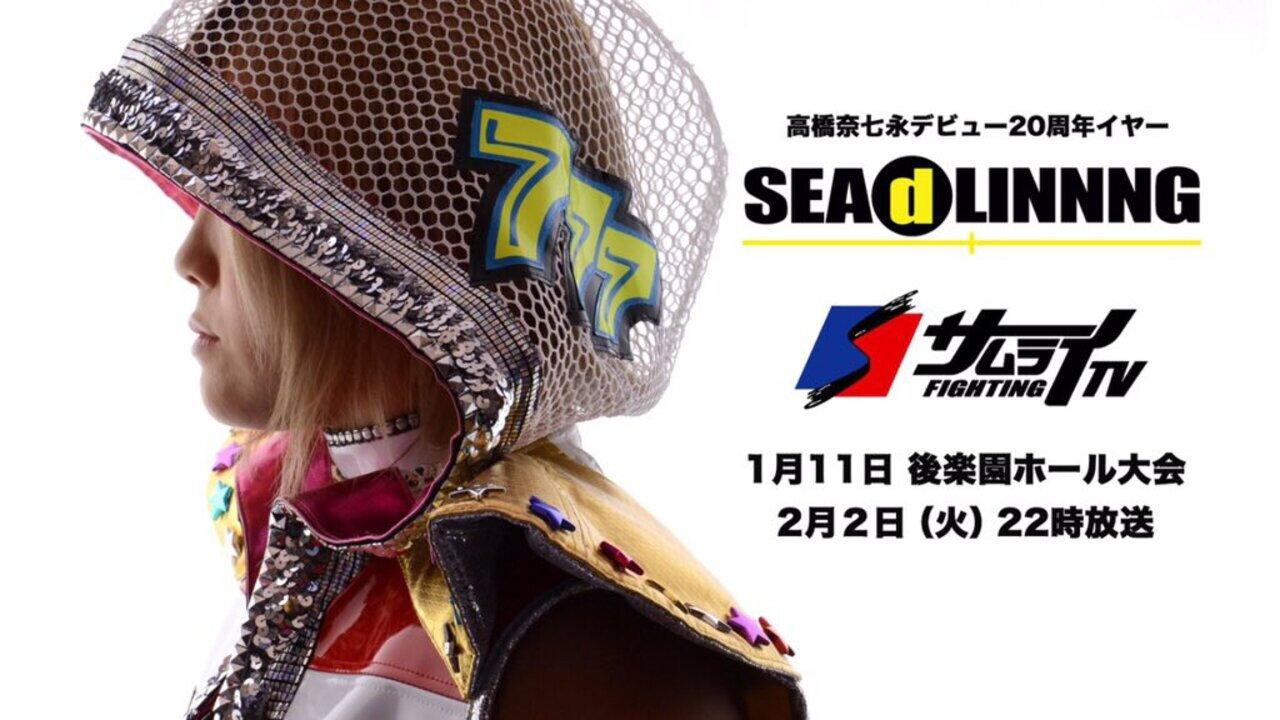 SEAdLINNNG Let's Make MIRACLE YEAR 2016! backdrop