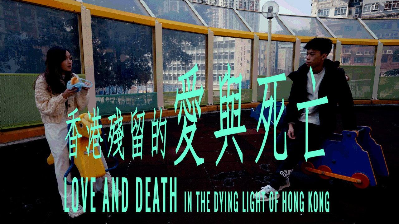 Love and Death In the Dying Light of Hong Kong backdrop