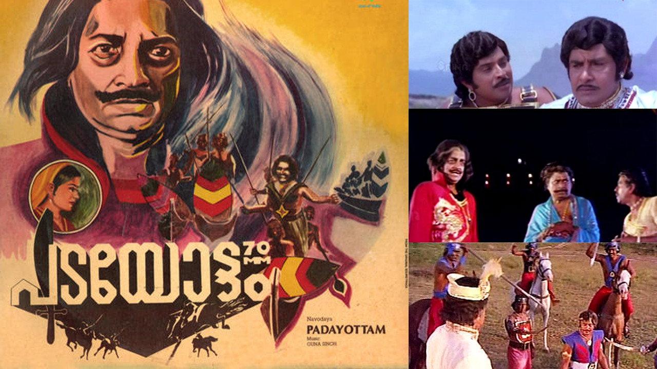 Padayottam backdrop
