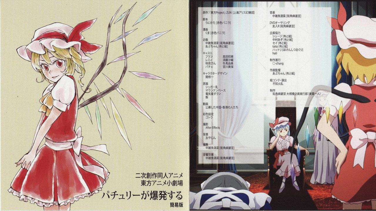The Explosion of Patchouli backdrop