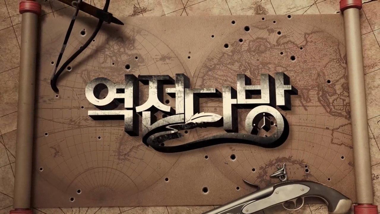 역전다방 backdrop