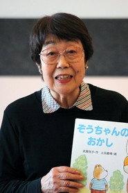 Kazuko Ute profile photo