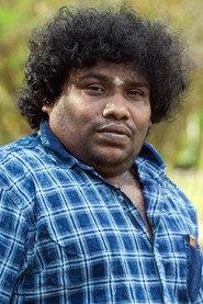 Yogi Babu profile photo