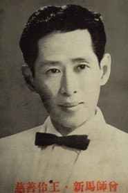 Sun-Ma Sze-Tsang profile photo
