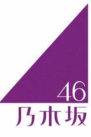 乃木坂46 profile photo