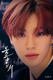 A-MIN profile photo