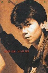 Tan Chih-Kang profile photo