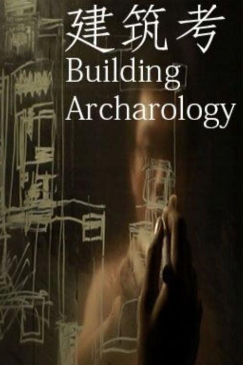 Building Archaeology backdrop