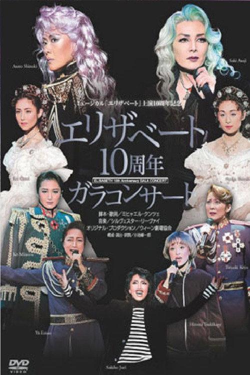 Elisabeth 10th Anniversary Gala Concert backdrop