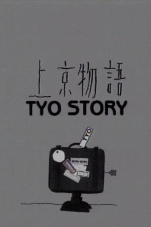 Tyo Story backdrop