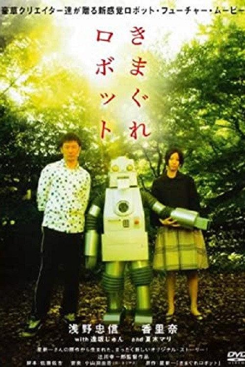 The Capricious Robot backdrop