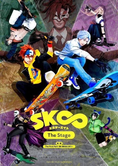 SK8 the Infinity - The Stage: The First Part ~Atsui yoru no hajimari~ backdrop