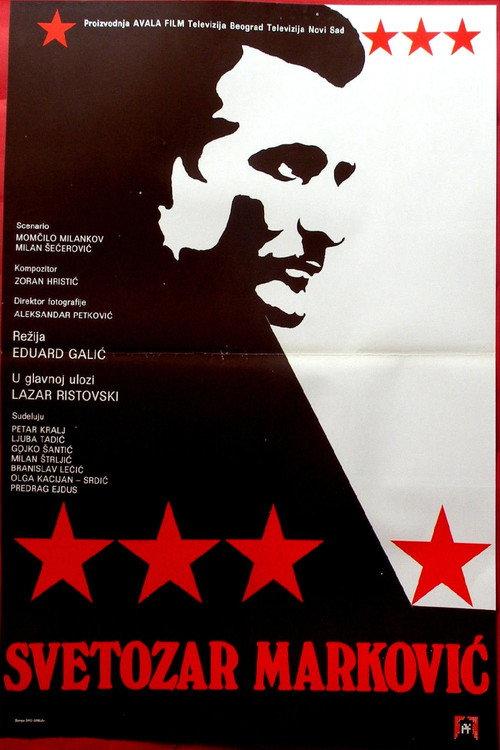 Svetozar Markovic backdrop