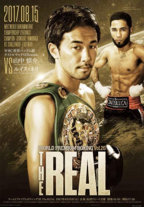 Shinsuke Yamanaka vs. Luis Nery backdrop