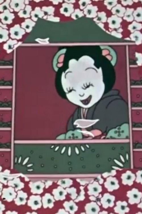 Princess Katsura backdrop