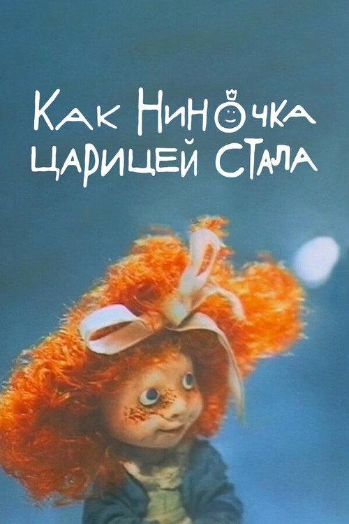 How Ninochka Became the Queen backdrop