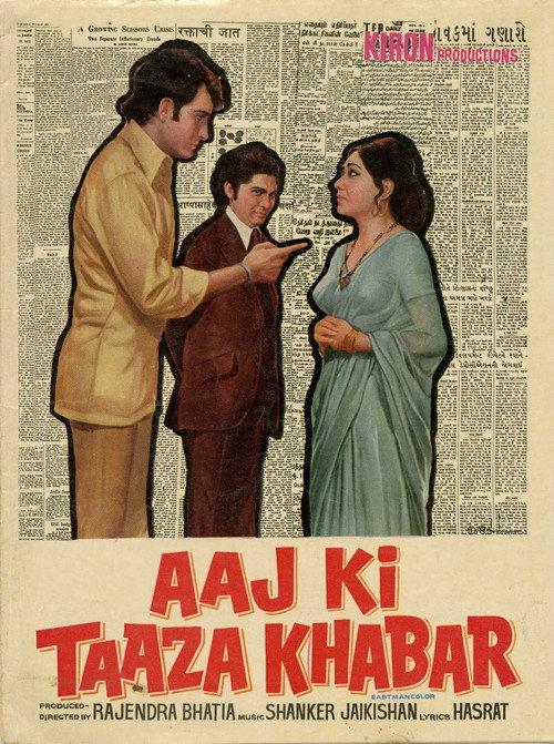 Aaj Ki Taaza Khabar backdrop