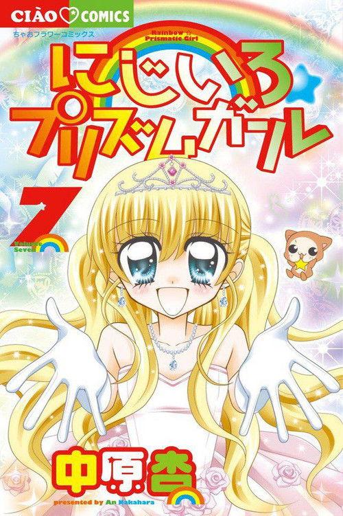 Niji-iro Prism Girl backdrop