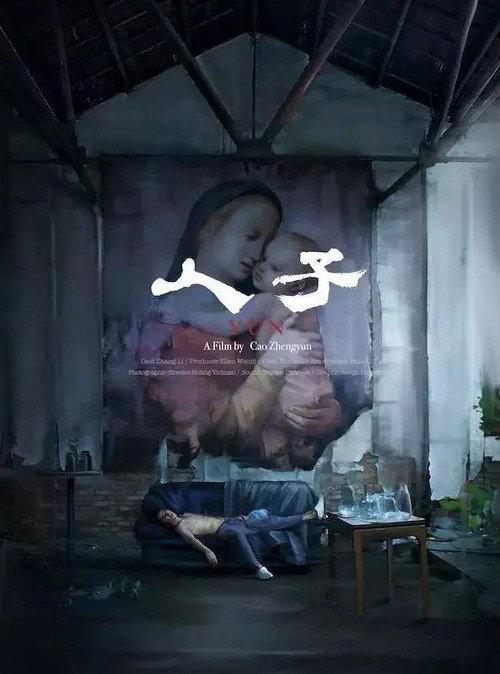 Yun backdrop