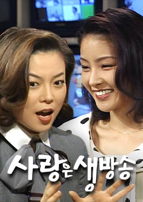 사랑은 생방송 backdrop