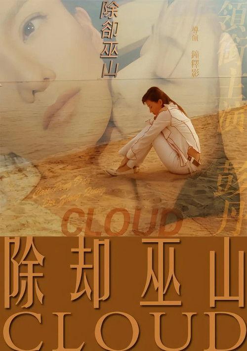 Cloud backdrop
