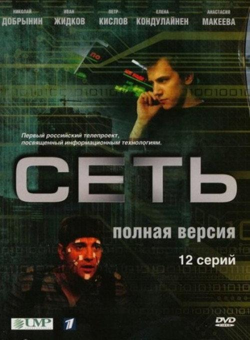 Сеть backdrop