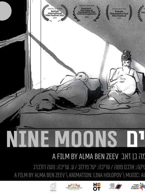 Nine Moons backdrop