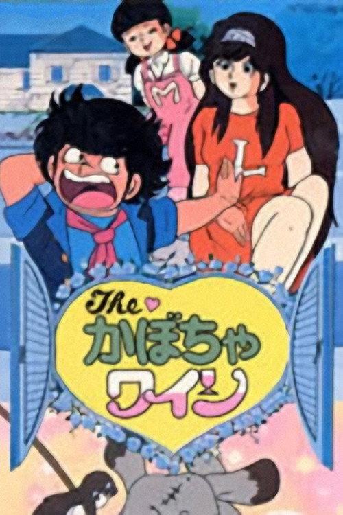 The Kabocha Wine - Nita's Love Story backdrop