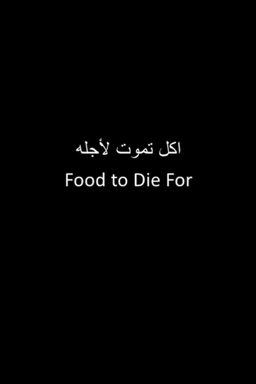 food to die for backdrop