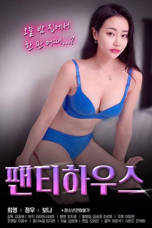 Panty House backdrop