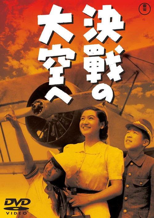Toward the Decisive Battle in the Sky backdrop