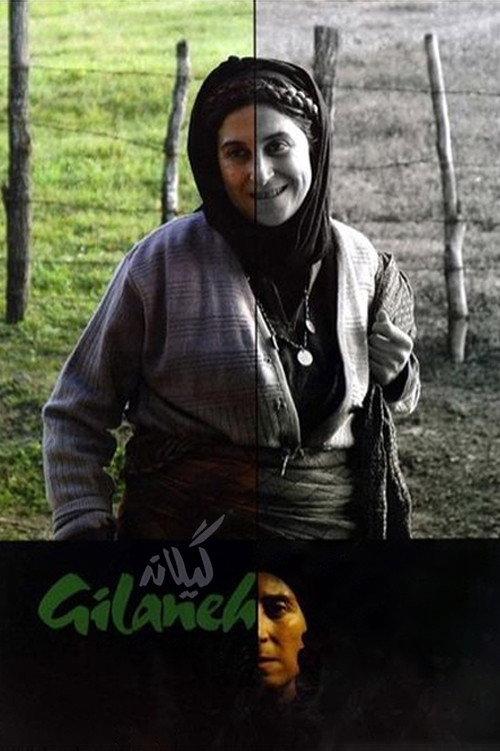 Gilaneh backdrop